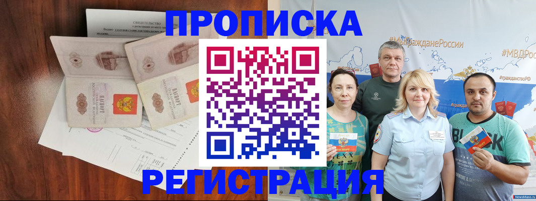 временная регистрация купить в Родниках