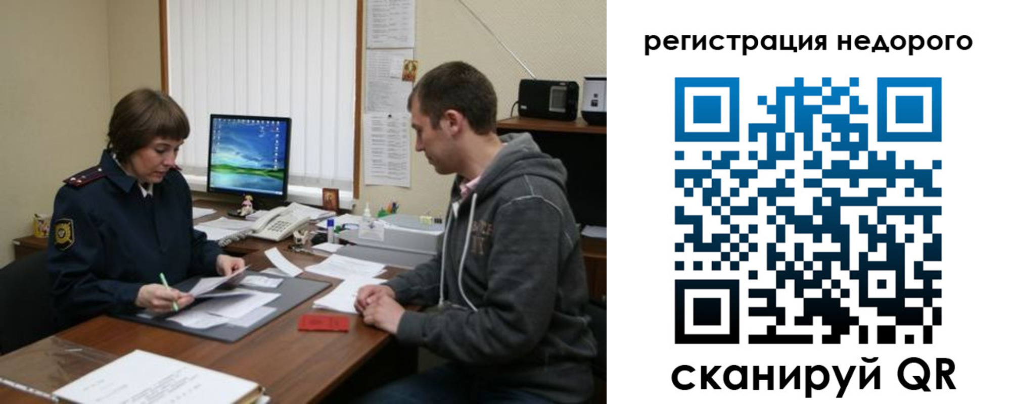 прописка в квартире в Родниках