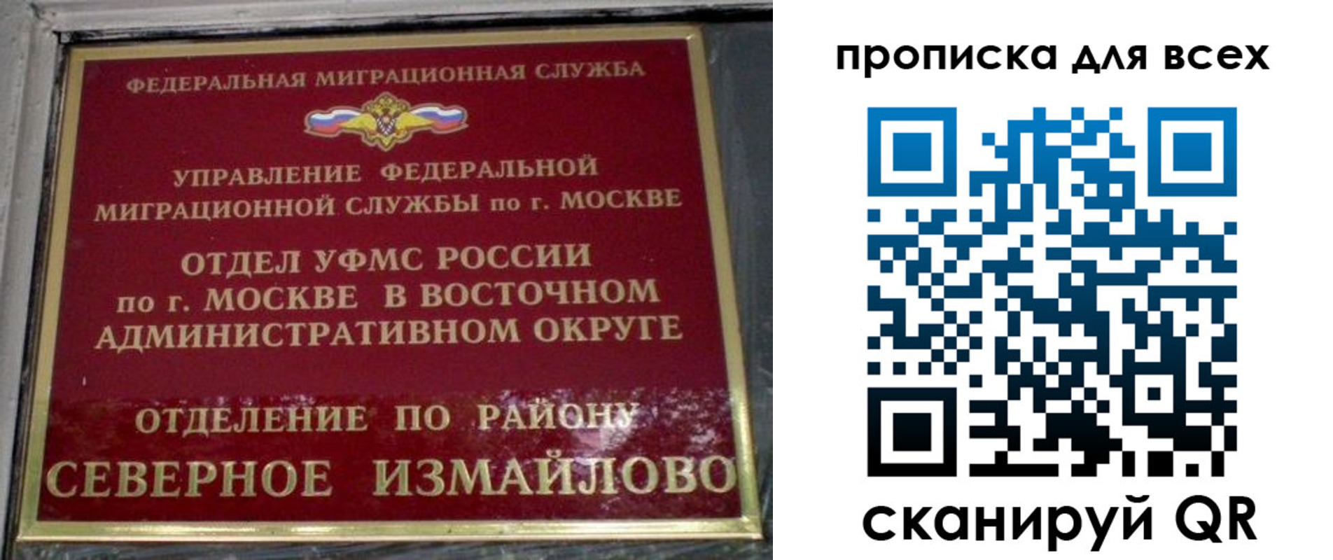 прописка для работы в Родниках