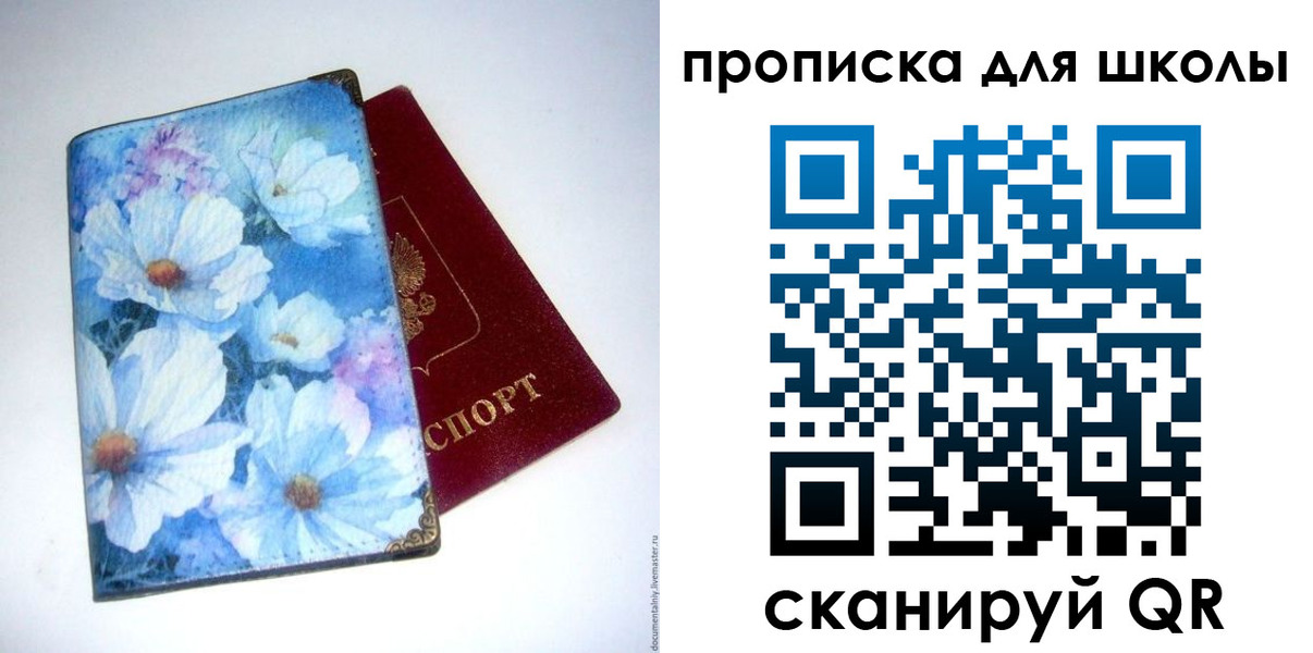 временная регистрация собственник в Родниках
