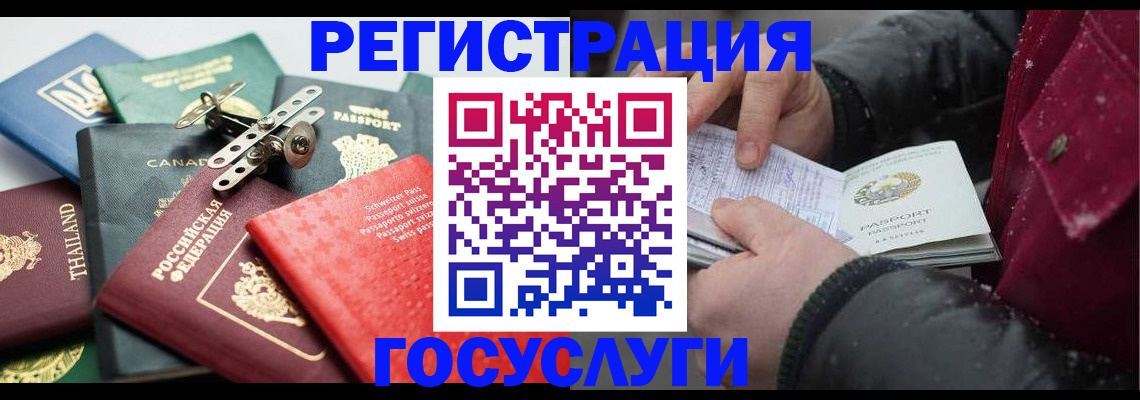 прописка 2025 в Родниках