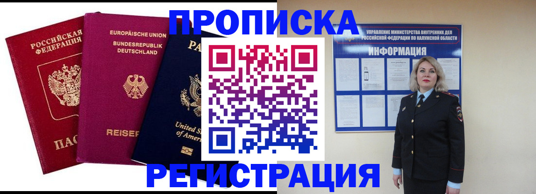 временная регистрация законно в Родниках