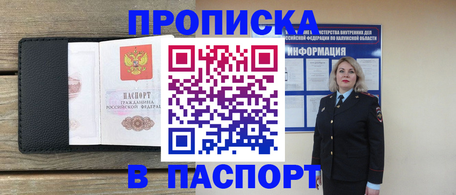 миграционный учет в Родниках