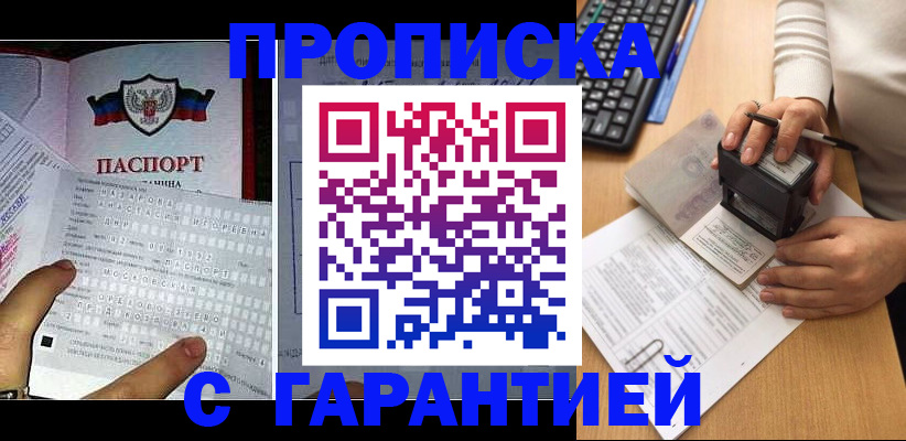 временная регистрация надежно в Родниках